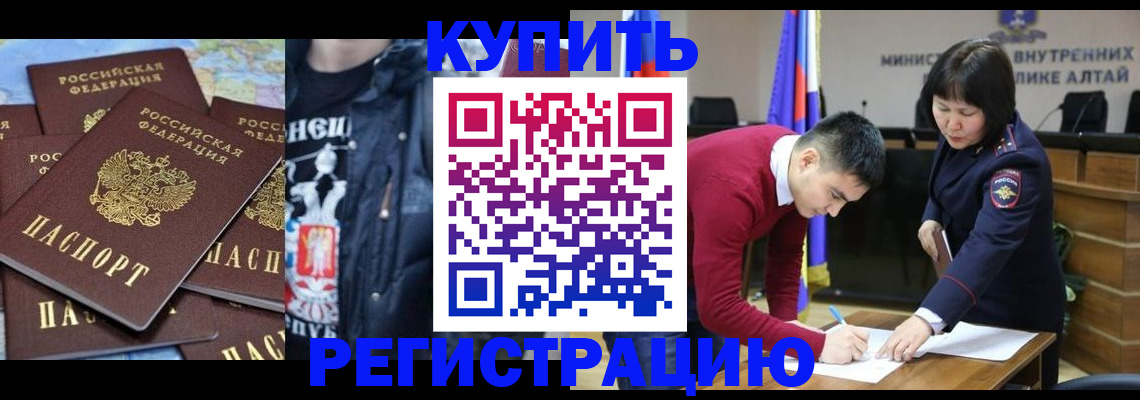 прописка штамп в Боброве