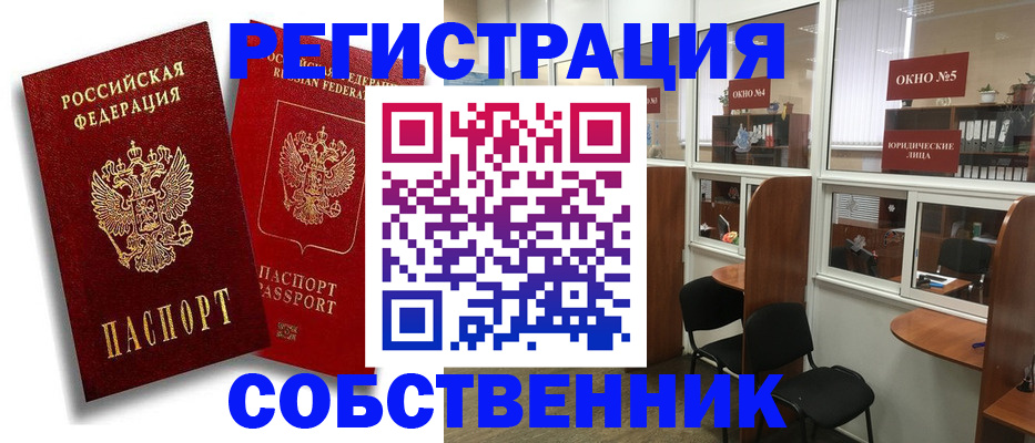 регистрация для школы в Боброве