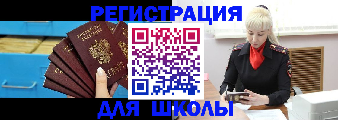 прописка иностранных граждан в Боброве