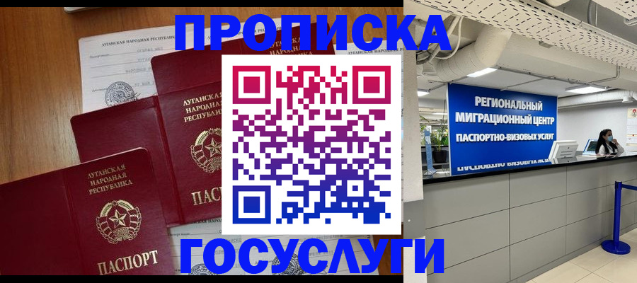 прописка от собственника в Боброве