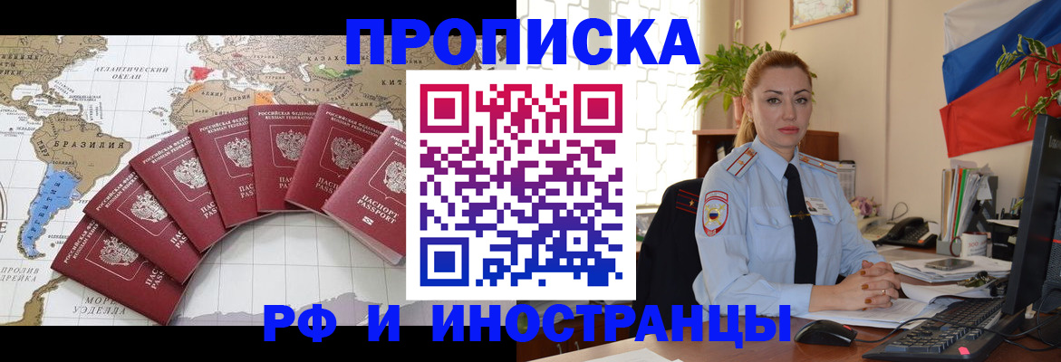 временная регистрация 2025 в Боброве