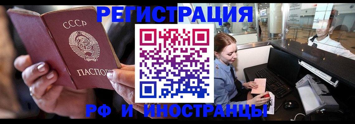 временная регистрация собственник в Боброве